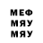 Мефедрон 4 MMC ItsPoseidon