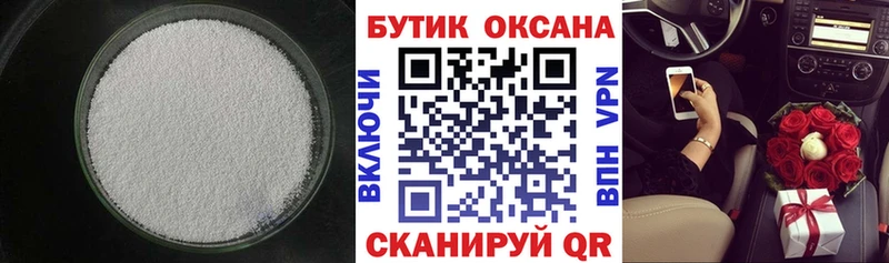 БУТИРАТ жидкий экстази  купить  цена  Мураши 