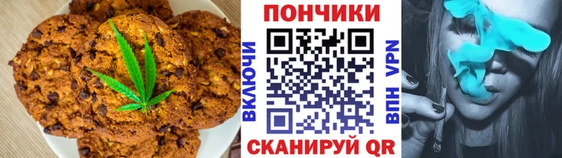 Печенье с ТГК марихуана  Мураши 