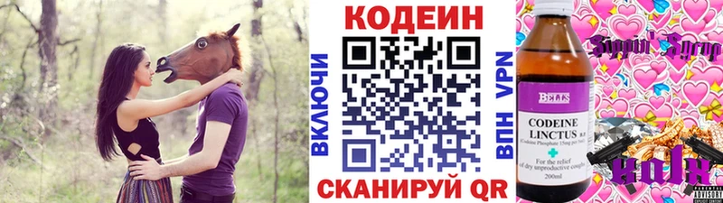 Codein напиток Lean (лин)  наркошоп  Мураши 