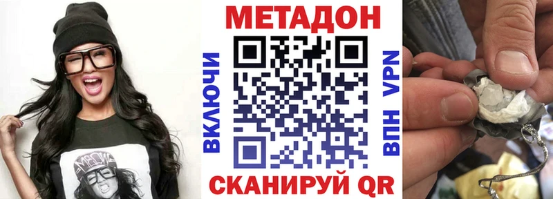 Метадон белоснежный  как найти закладки  blacksprut ССЫЛКА  Мураши 