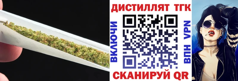 Дистиллят ТГК гашишное масло Мураши